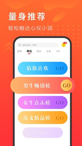 快马追书app