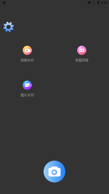 科达水印App最新版