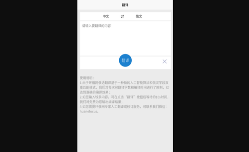 环俄网俄语词典App免费版