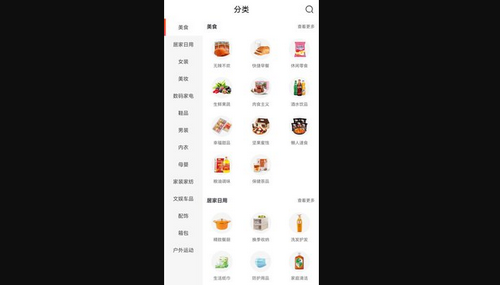 百佣购物App官方版