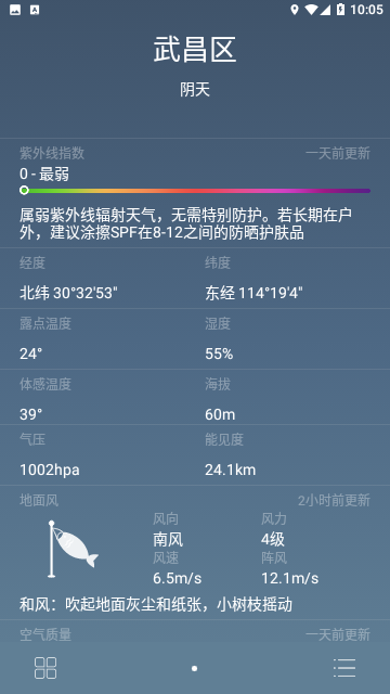 全球天气2023最新版