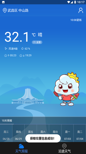 晓天气