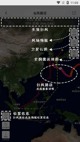 中国气象天气官方版