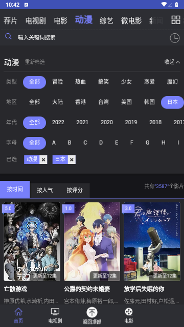 鱼忆视界2023最新版