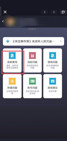 未定事件簿怎么看抽卡记录 未定事件簿查看抽卡记录的方法