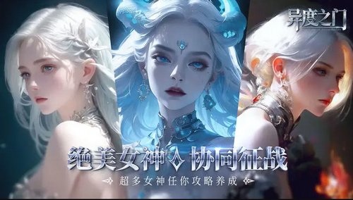 异度之门怎么变的更强 异度之门变强的攻略