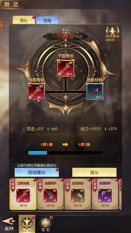 异度之门怎么变的更强 异度之门变强的攻略