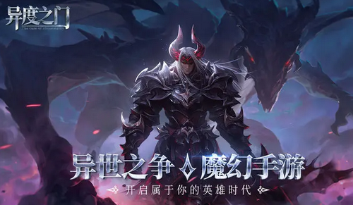 异度之门新手怎么玩 异度之门新手入门攻略
