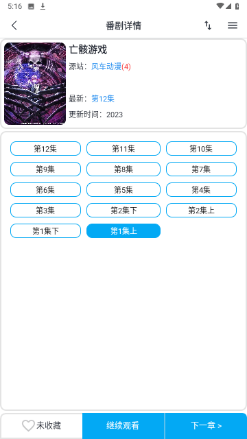 奥飞动漫高清版