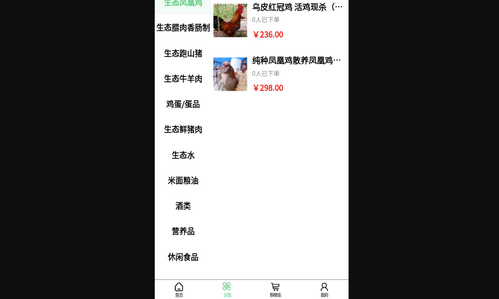 百农易购App安卓版