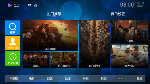 乐酷TV免授权码版