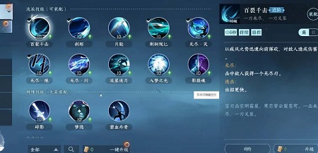 逆水寒手游碎梦技能连招怎么搭配 碎梦技能连招搭配攻略