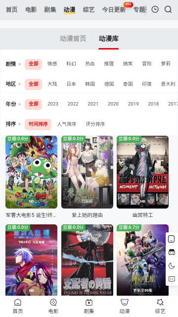 233影视无限制版