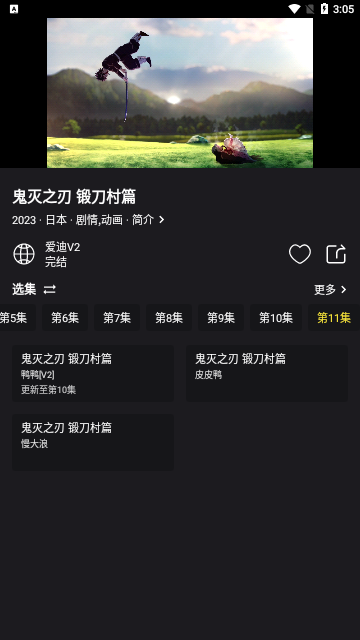 全景影视2023最新版