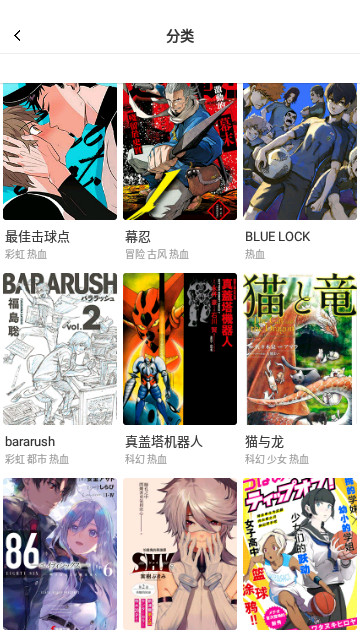 糖果漫画2023最新版