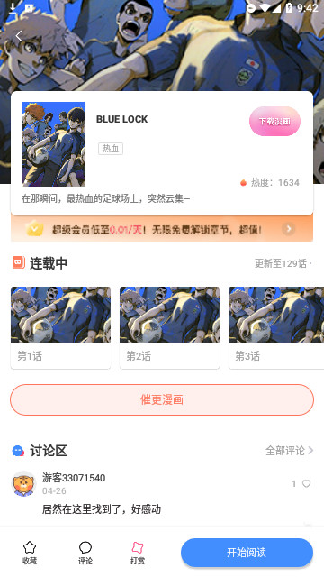 糖果漫画2023最新版