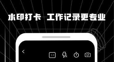 摸鱼水印相机2023最新版