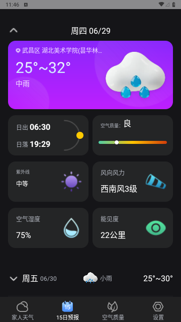 喜乐天气app