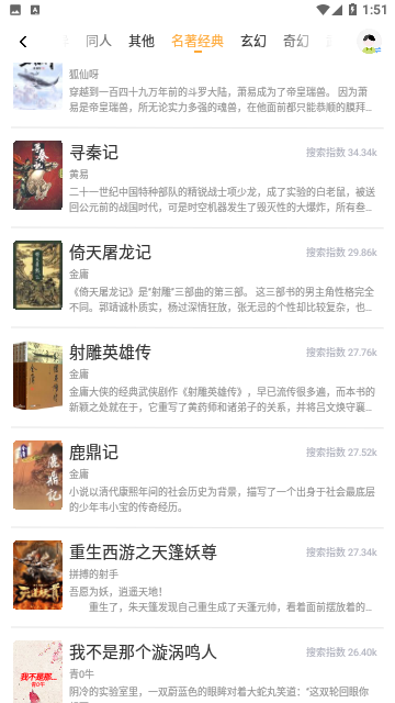 光凡小说无限阅读币版下载