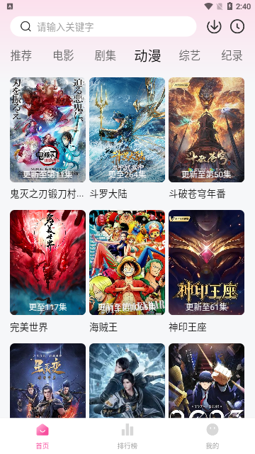 浴火天堂永无限制版