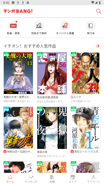 MangaBang漫画中文版