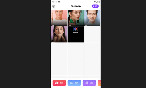 FaceApp变脸最新版