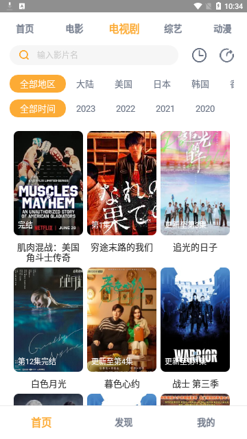 多多看剧2023最新版