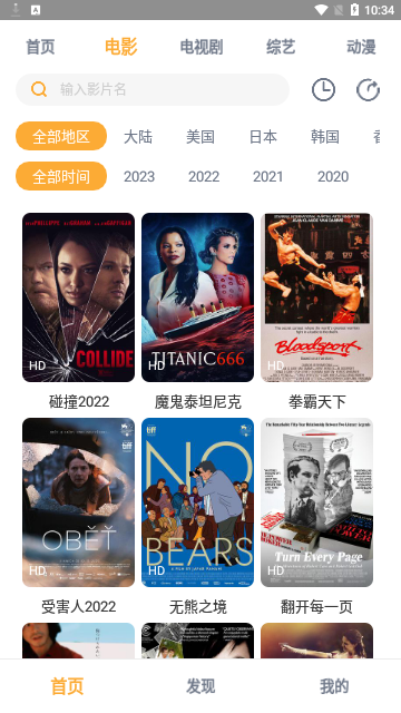 多多看剧2023最新版