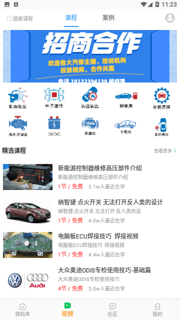 修车神汽官方免费版