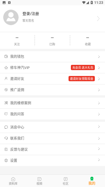 修车神汽官方免费版
