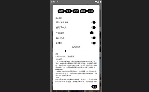 极速影院APP蓝色版