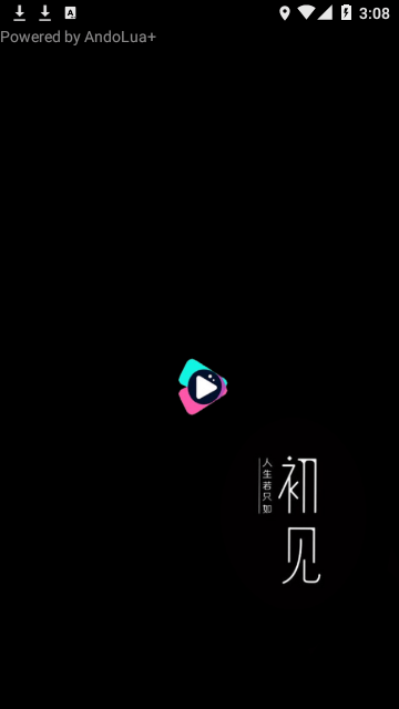 极速影院APP蓝色版