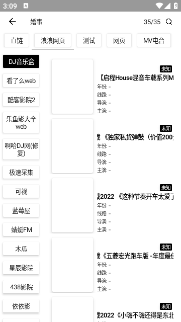 极速影院APP蓝色版