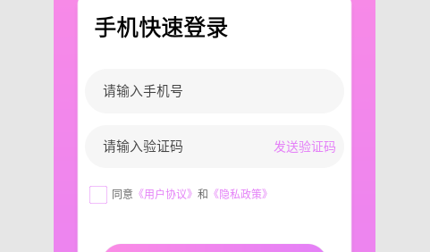 七夕缘真人交友app