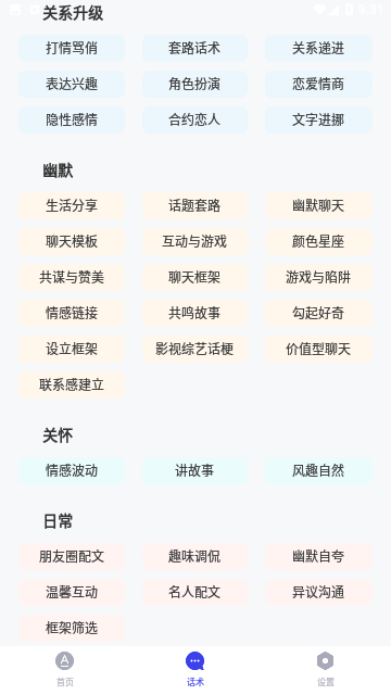 糊弄键盘免费版