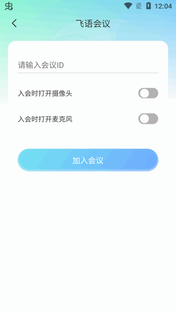 飞语