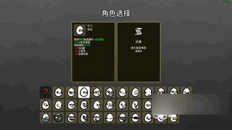 土豆兄弟最强角色排行榜2023 土豆兄弟最强角色推荐