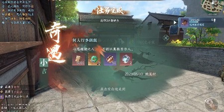 逆水寒手游何人行事龌龊奇遇触发 何人行事龌龊奇遇任务