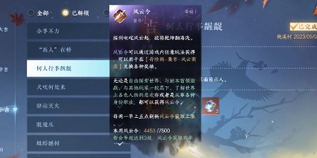 逆水寒手游何人行事龌龊奇遇触发 何人行事龌龊奇遇任务