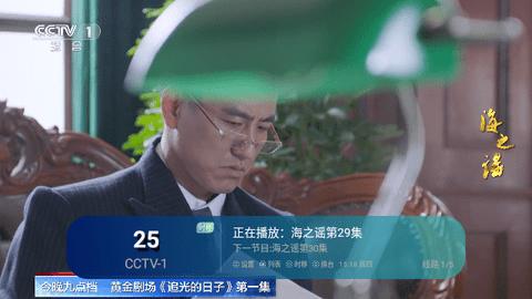 EZ视频TV高清免费版