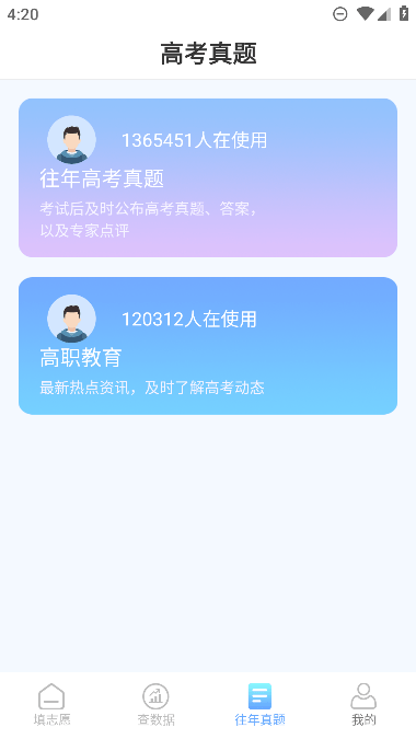 高考志愿汇2023最新版