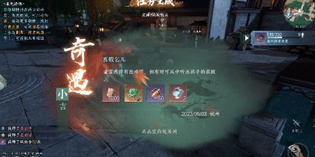逆水寒手游真假乞儿奇遇攻略 真假乞儿奇遇任务触发流程