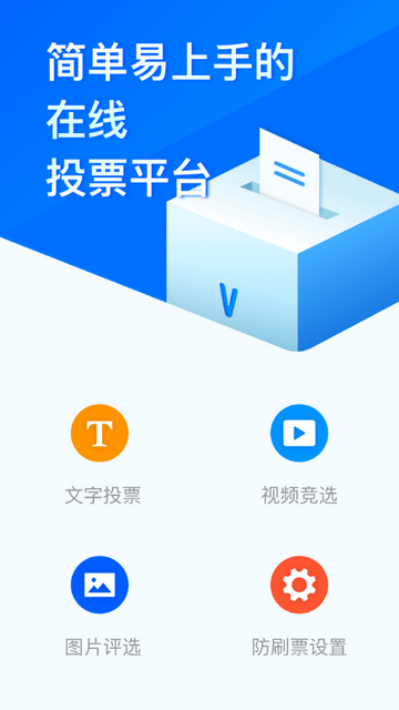星问卷调查app官方版