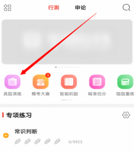 华图教师网2023最新版