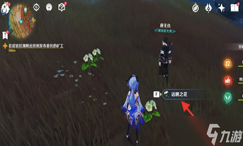 原神千年千岩六个供物位置