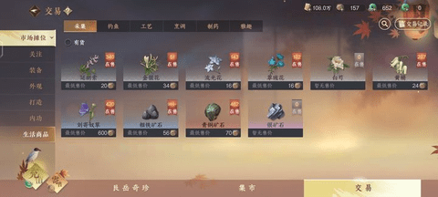 逆水寒手游怎么卖背包里的东西 逆水寒手游卖装备方法教程