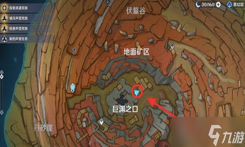 原神千年千岩六个供物位置