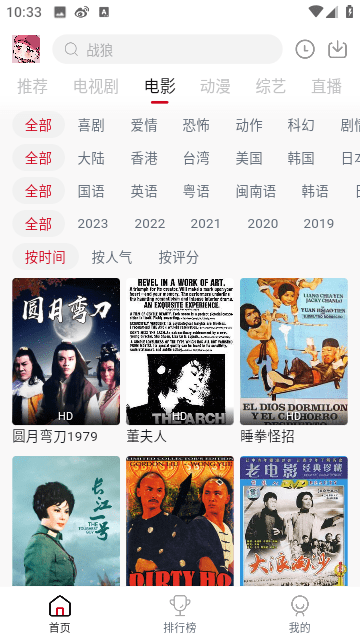 侠客TV去广告纯净版