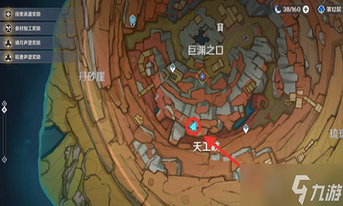 原神千年千岩六个供物位置