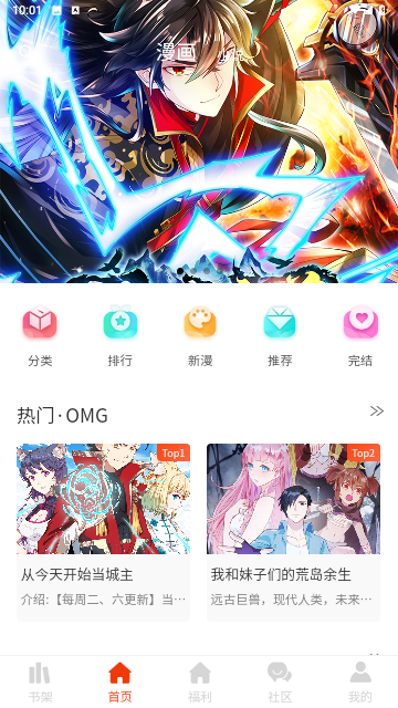 摸鱼漫画纯净版